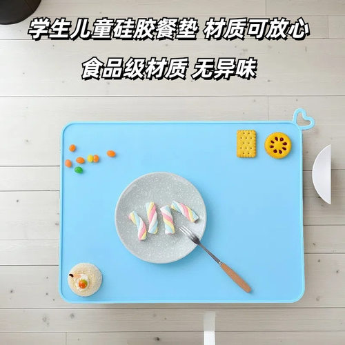 宝宝硅胶餐垫儿童一年级小学生餐桌垫防水防油布餐具垫食品级硅胶