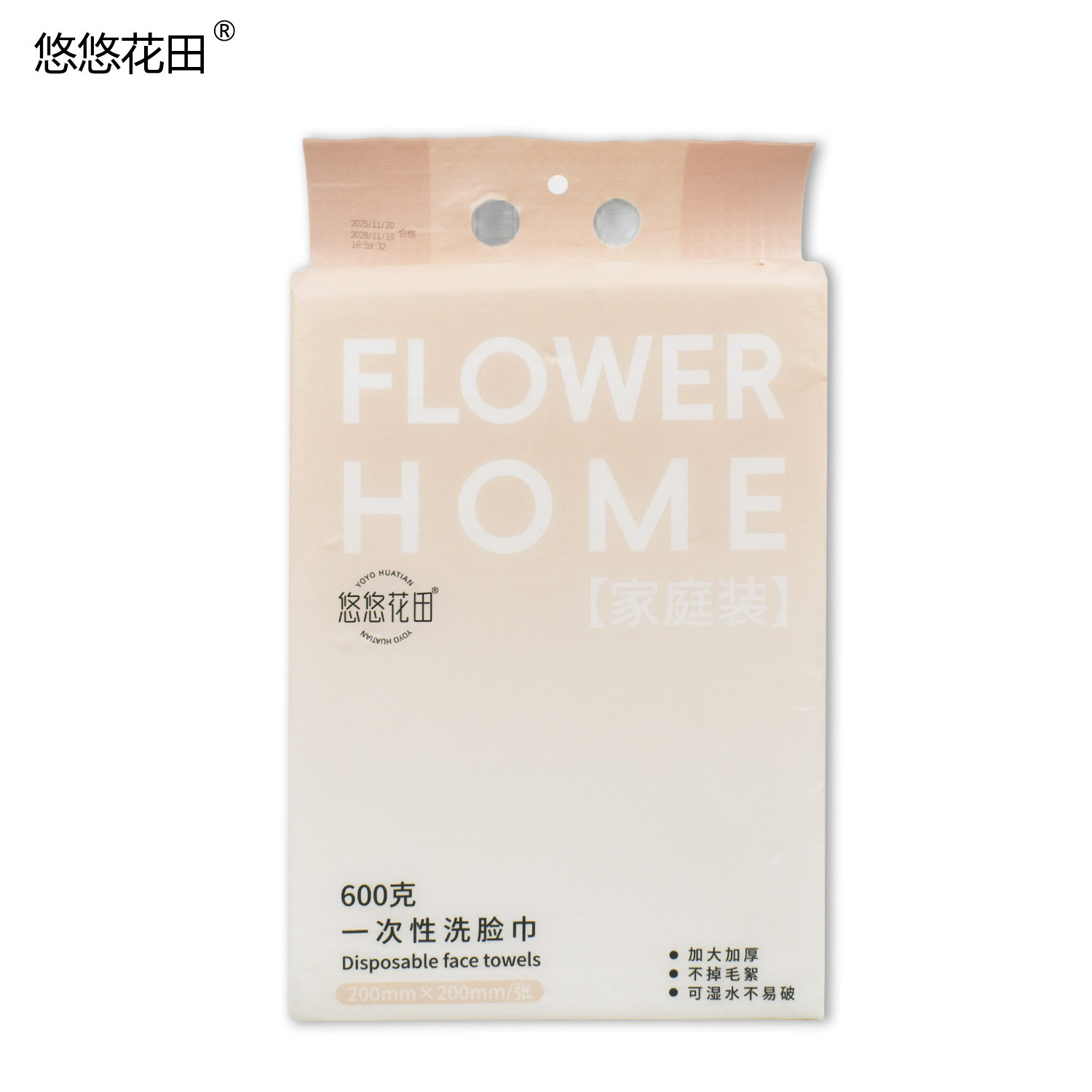 悠悠花田一次性洗脸巾无纺布柔巾抽纸干湿两用大卷纯棉婴儿棉柔巾