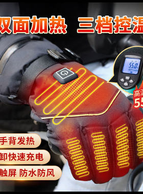加热手套3.7v电加热手套冬季户外骑行加厚防风防寒保暖发热手套