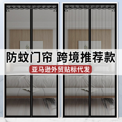 防蚊门帘夏季磁性自吸免打孔家用卧室纱门帘magnetic screen door