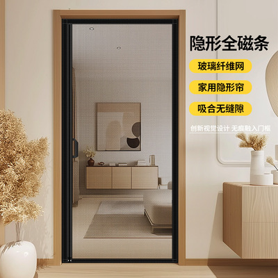 2026夏季新款防蚊门帘高档隐形透风金刚网强力磁条免打孔纱门纱窗