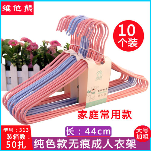 成人浸塑衣架44CM纯色款加长加粗无痕衣架家用晾晒衣服架