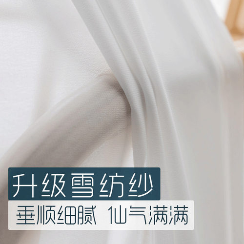 雪纺纱现代简约白纱窗帘窗纱绍兴纱帘面料现货薄纱