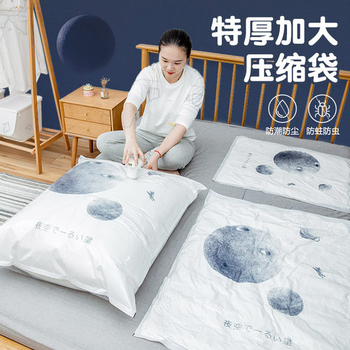 JS真空压缩袋衣物被子超大加厚家用整理衣服衣物行李箱专用收纳袋