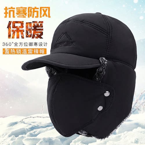 帽子男冬季防风防寒冬天骑车保暖棉帽时尚女护耳雷锋帽男士