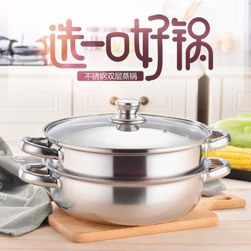 不锈钢火锅双层三层蒸锅28CM家用锅具 直供火锅礼品汤蒸锅