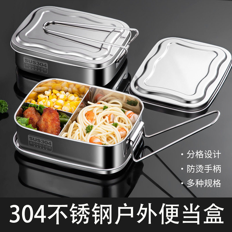 304不锈钢方型饭盒保鲜盒单层双层学生食堂餐盘便当盒微波适用