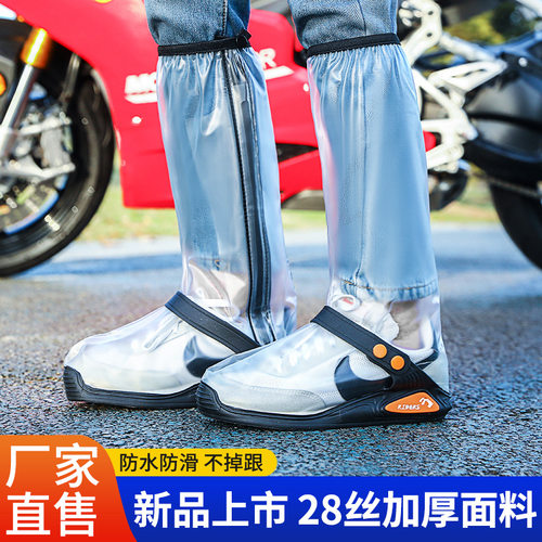 加厚防滑耐磨雨鞋户外骑行成人雨天防水高筒雨靴套摩托车高筒鞋套