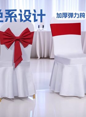 加厚空气层太阳裙椅子套酒店婚庆宴会椅套会议免系蝴蝶结餐椅