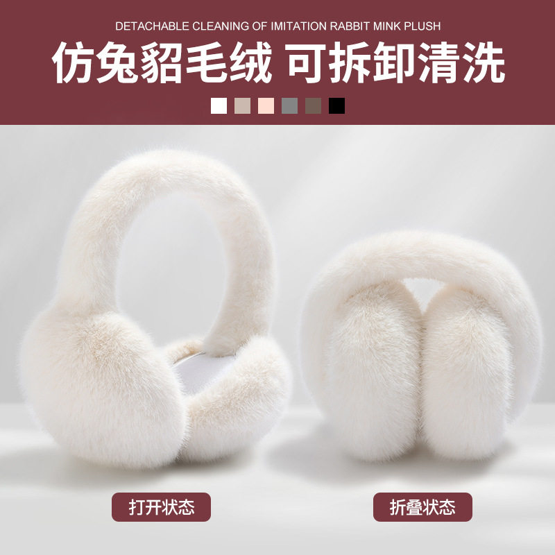 23新款保暖耳罩甜妹百搭秋冬骑车通勤加大耳包加厚仿兔貂毛绒耳暖