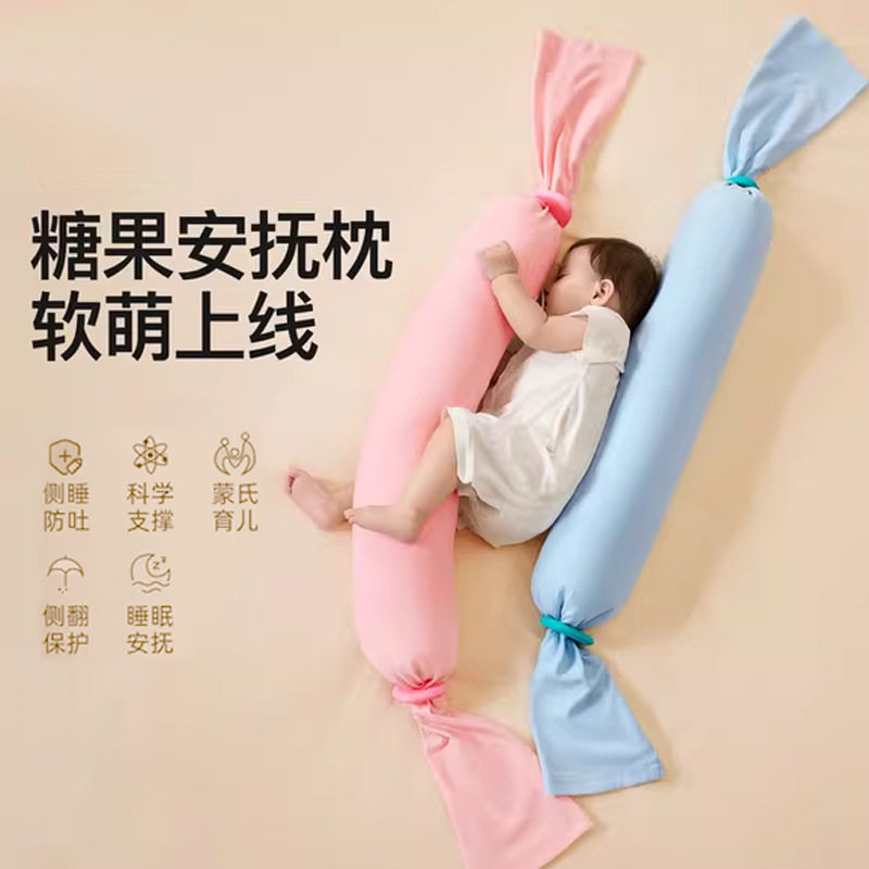爆款婴儿安抚枕eps颗粒填充抱枕加厚纯棉糖果枕加长内胆通用
