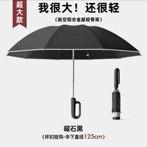 新环扣伞超大号伞全自动伞男士反向折叠晴雨两用女生遮阳伞广告伞