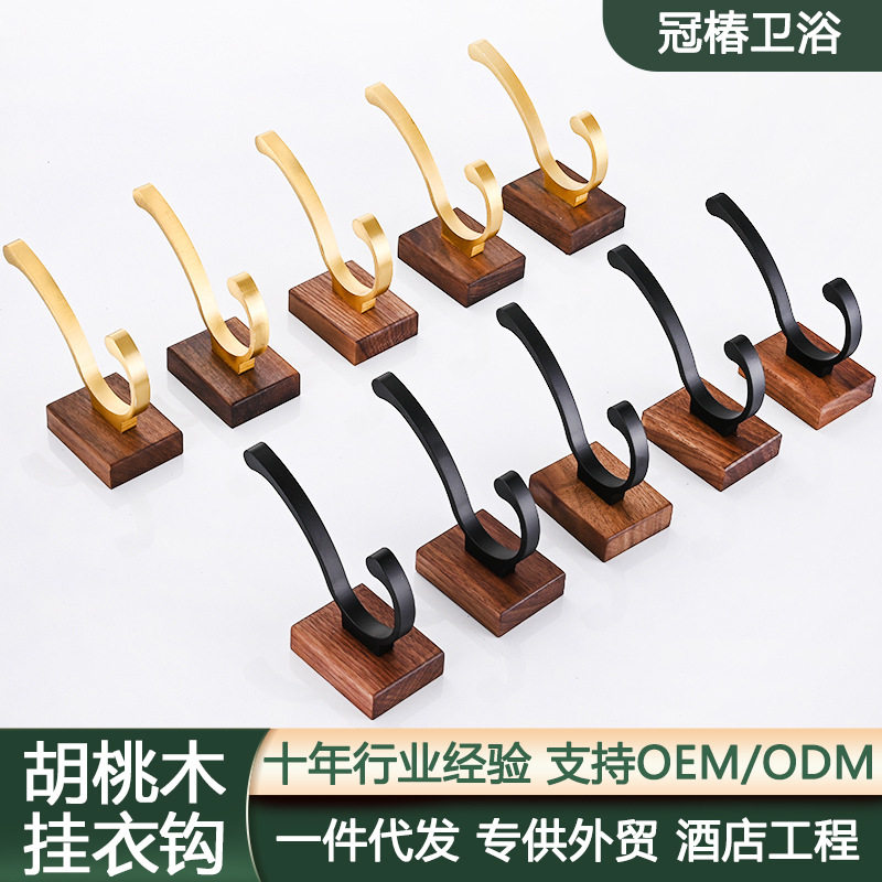 免打孔胡桃木衣钩浴室挂钩门后墙上单个粘钩实木黑色太空铝铝