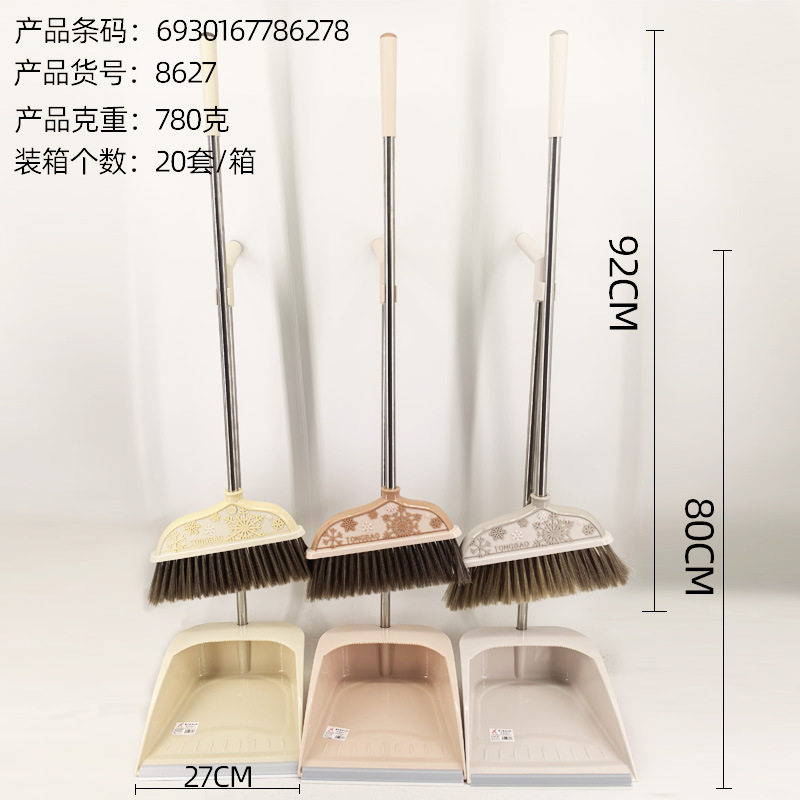 新款扫把簸箕套装组合 塑料不锈钢软毛清洁刷家简约时尚扫帚