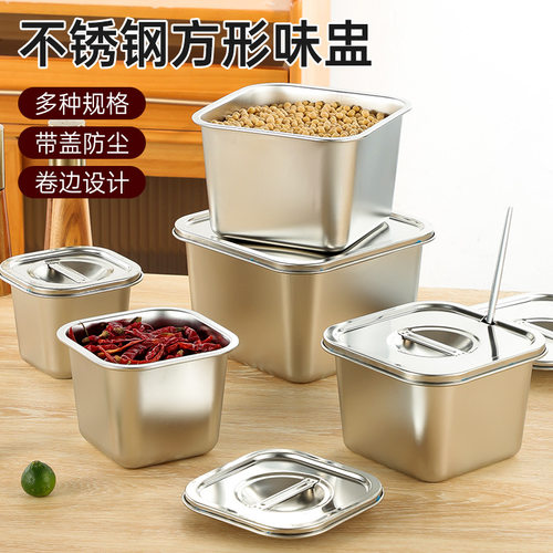 不锈钢调料盒带盖商用调味盒正方形不锈钢味盅厨房配料盒猪油盆