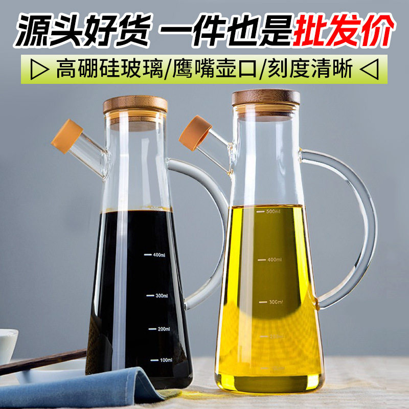 高硼硅玻璃油壶酱油醋瓶厨房用品 500ML大容量带刻度竹盖酱油醋瓶