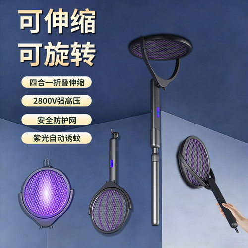 新款伸缩延长电蚊拍USB灭蚊器充电式家用灭蚊拍二合一灭蚊灯