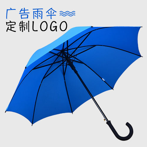 雨伞可印制logo商务直杆23寸高尔夫伞双骨手动广告礼品晴雨伞