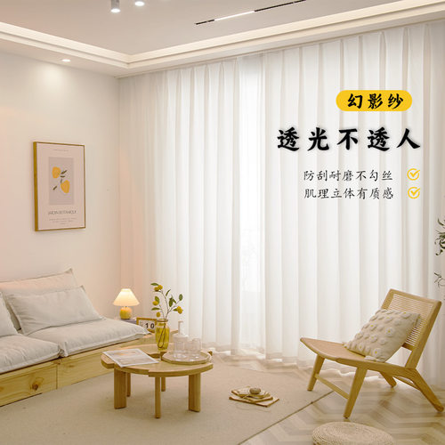 现代简约幻影纱透光防刮窗纱纱帘客厅阳台绍兴窗帘窗帘纱成品