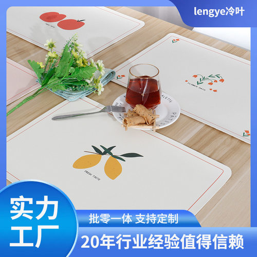 冷叶北欧皮革餐垫防水防油茶几免洗隔热防烫餐桌碗垫西餐垫子