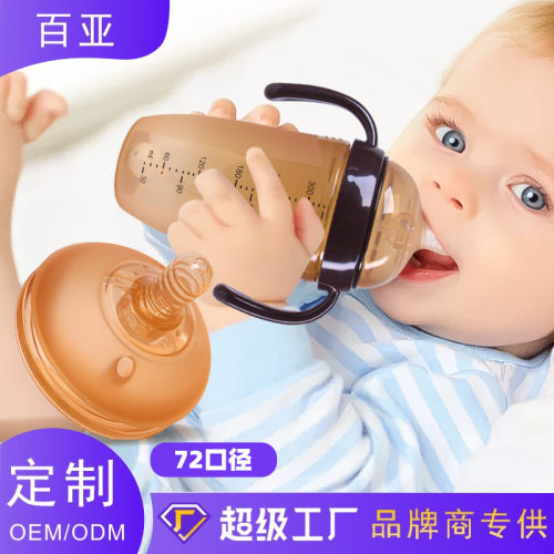 新生儿防胀气硅胶奶瓶72mm超宽口径宝宝断奶仿真母乳实感奶瓶