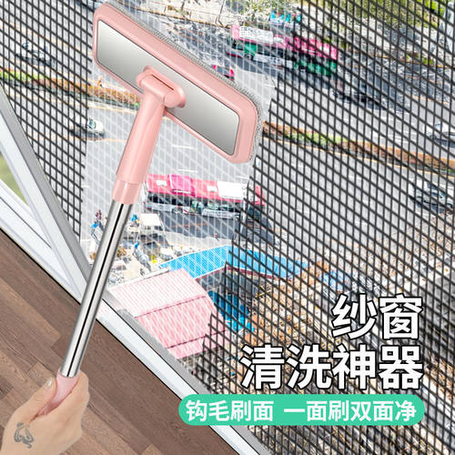 可拆卸多功能纱窗清洁刷 一件 家用纱网除尘刷子擦玻璃绒布刷