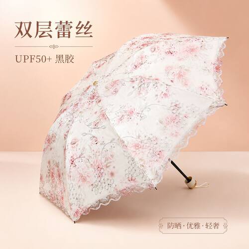 双层刺绣亮片蕾丝黑胶太阳伞女神晴雨两用折叠防紫外线UPF50+