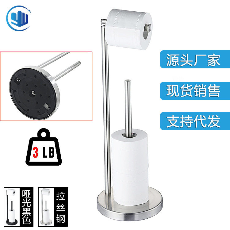 不锈钢简约落地纸巾架卫生间拉丝站立式卷纸架浴室厕纸置物架