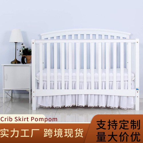 货源毛球款婴儿床裙宝宝床罩防尘罩Crib Skirt with Pompoms