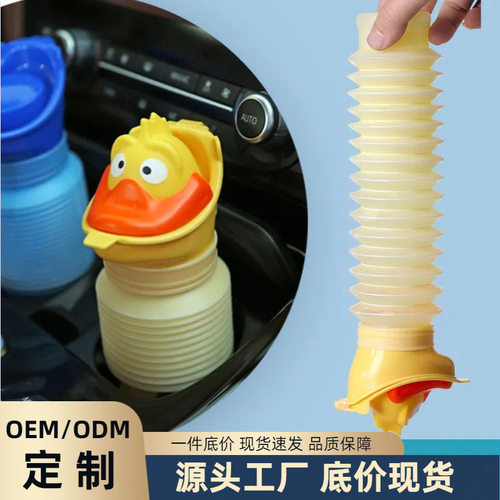 式车载尿壶 男女小孩儿童应急伸缩尿桶 宝宝尿瓶 应急小便器
