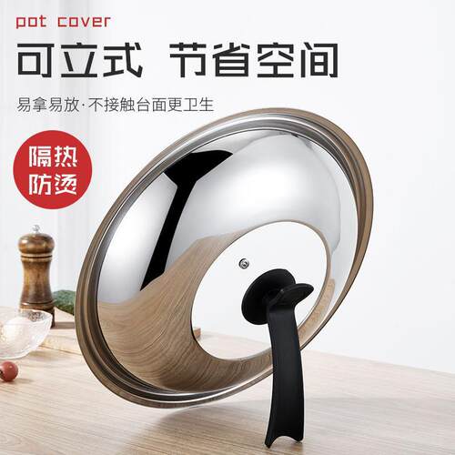 304不锈钢锅盖通用炒锅盖家用炒菜锅盖子大铁锅盖蒸锅透明玻璃盖
