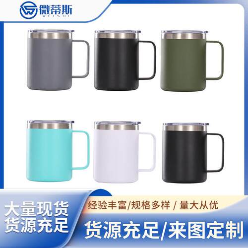 跨境12oz不锈钢马克杯双层真空喷塑保温杯便携商务办公美式咖啡杯