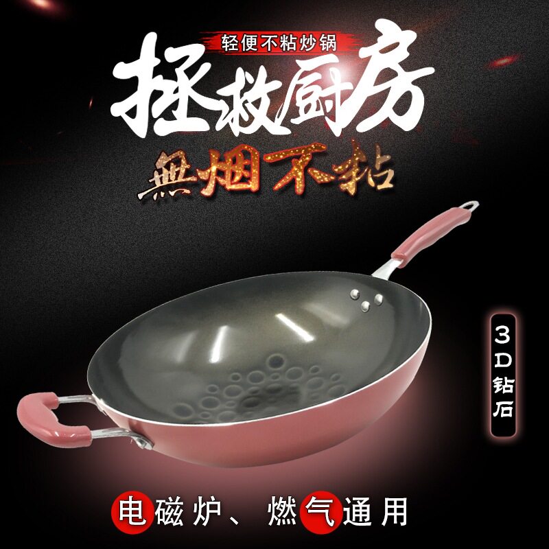 3D钻石炒锅不粘锅平底家用燃气灶电磁炉通用无烟陶晶轻便