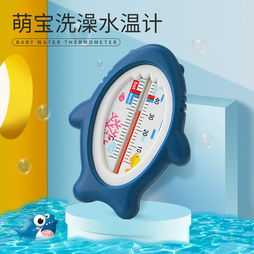 swimbobo水温计 婴儿洗澡沐浴温度计 鲨鱼卡通造型煤油感温温度计