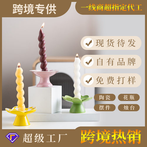 戴蒙彩色清新创意陶瓷烛台派对浪漫气氛桌面布置装饰摆件