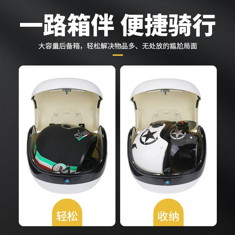 极速电动车后背靠箱后置工具箱储物箱子自M行车尾箱电瓶车大容量