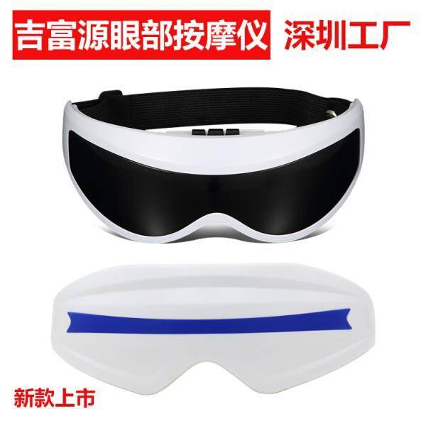 新品睛眼眼摩仪器a富部源仪本眼眼保按护眼摩电S吉仪士按镜健护动