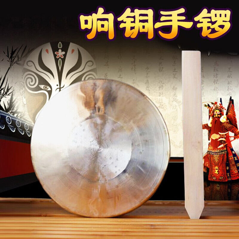 琴兹（QinCi）锣鼓铜锣手锣小锣锣鼓镲22厘米手锣响铜送锣板戏曲怎么样,好用不?