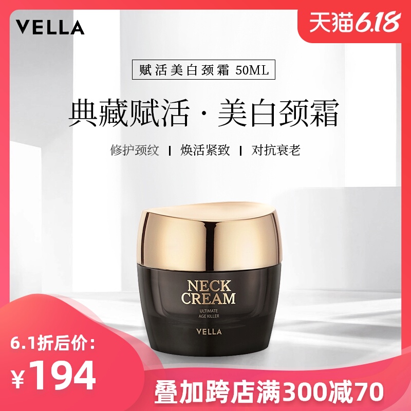 Vella韩国肽蛇毒修复抗衰老50ml去淡化颈纹霜女天鹅美颈焕白神器
