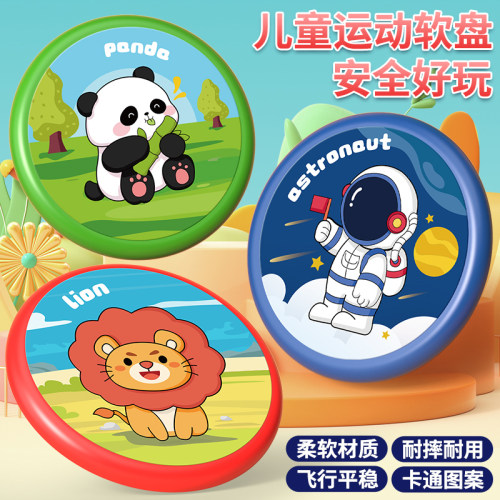 飞盘户外儿童款亲子互动游戏