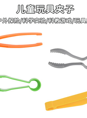 塑料小镊子儿童幼儿园DIY专用精细动作练习毛球夹子一次性小夹子