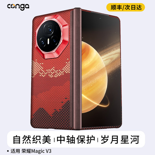 适用荣耀Magicv3手机壳V5
