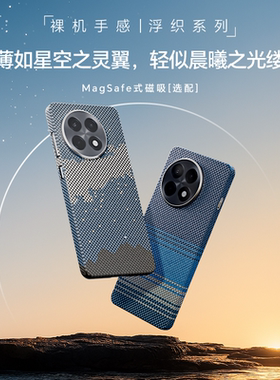 Conga适用一加13手机壳13t一加15芳纶碳纤维凯夫拉全包防摔硬壳磨砂高档商务男超薄磁吸ace5 pro保护套至尊版