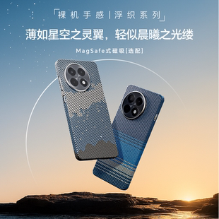 Conga适用一加13手机壳15T芳纶碳纤维凯夫拉13t一加15全包防摔硬壳磨砂高档商务超薄磁吸ace5pro保护套至尊版