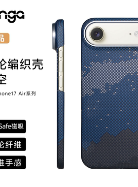 conga适用iPhone Air手机壳iPhoneair凯夫拉芳纶纤维pro超薄max苹果17air保护套17E磁吸magsafe防滑轻薄磨砂