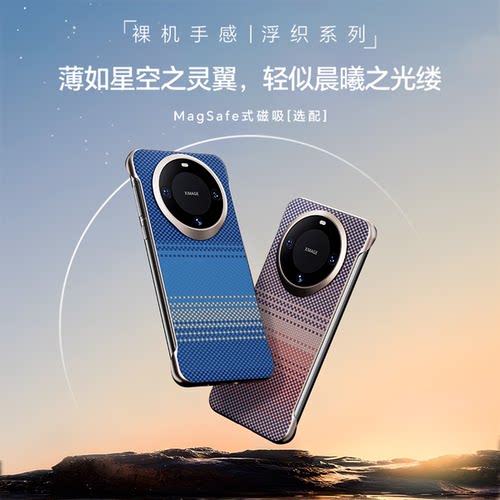 适用华为mate60pro手机壳无边框