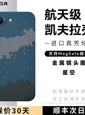 conga适用iPhone17e手机壳轻薄iphone16e凯夫拉芳纶纤维全包苹果16E碳纤维17E保护套磁吸超薄磨砂硬壳高端男
