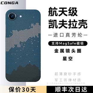conga适用iPhone17e手机壳轻薄iphone16e凯夫拉芳纶纤维全包苹果16E碳纤维17E保护套磁吸超薄磨砂硬壳高端男
