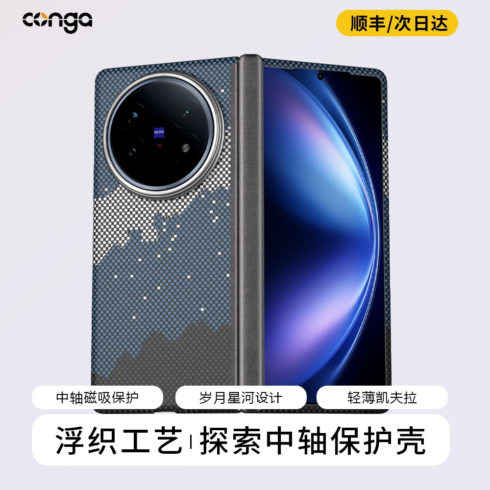 适用vivoxfold5手机壳3Pro凯夫拉图片