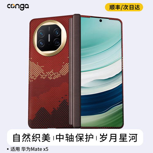 适用华为x6/x5凯夫拉转轴手机壳